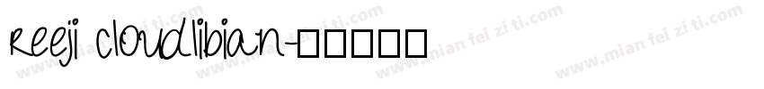reeji cloudlibian字体转换